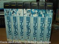 goshogun vhs jap01